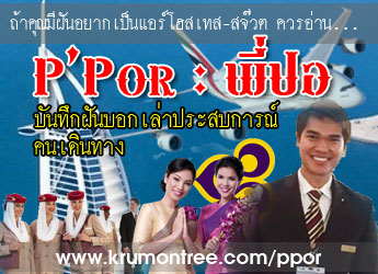 ppor blog 345x250