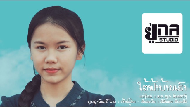 siripon sripasert 3